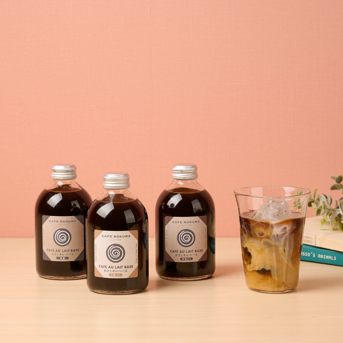 【ギフトBOX】カフェオレベース3本セット